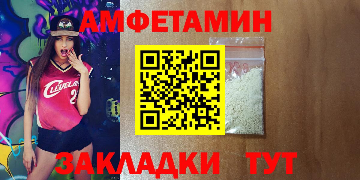 Amphetamine VHQ  Amphetamine  Пыть-Ях  Вход с VPN 