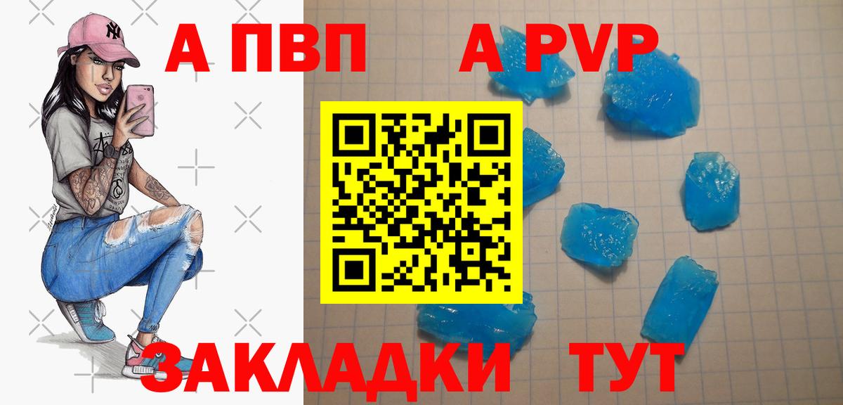 APVP мука Пыть-Ях