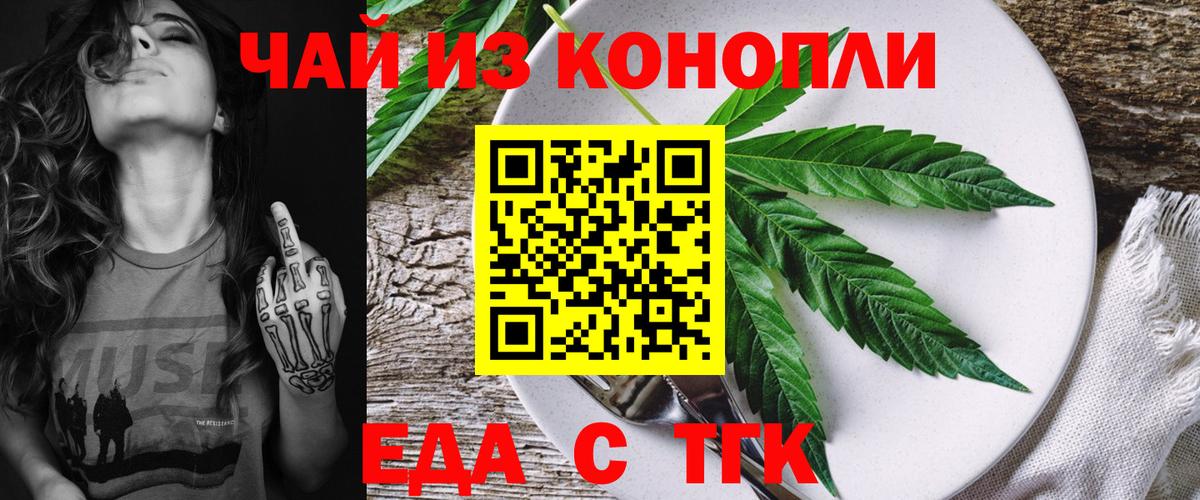 Cannafood марихуана  Вход с VPN  Пыть-Ях 