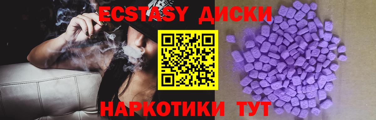ЭКСТАЗИ круглые Пыть-Ях