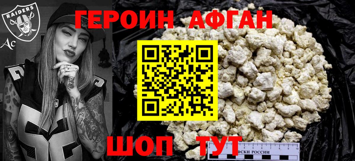 Героин  Вход с VPN  Пыть-Ях  ГЕРОИН белый 