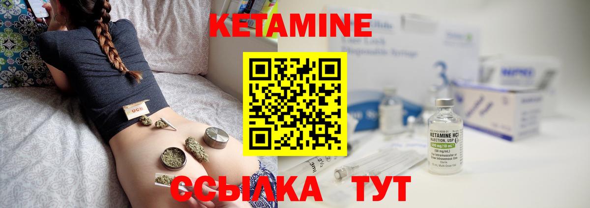 Кетамин VHQ  Вход с VPN  Пыть-Ях  Кетамин ketamine 