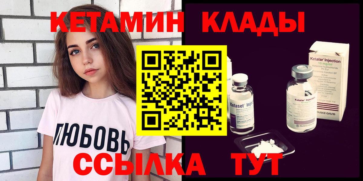 Кетамин ketamine Пыть-Ях