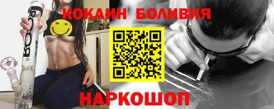 кокаин перу Моздок