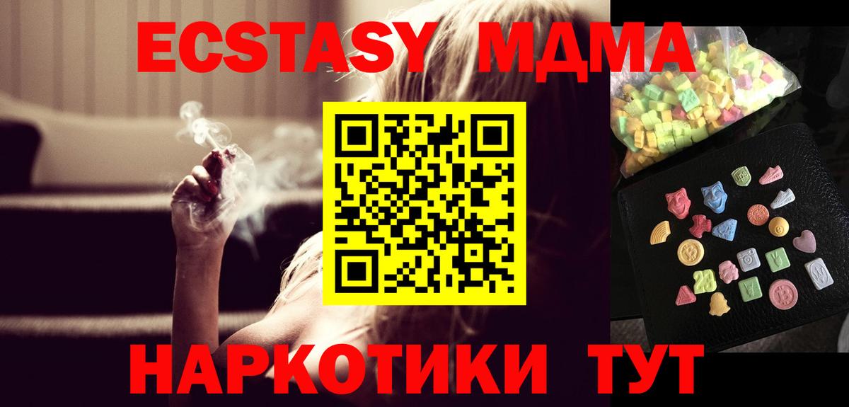 МДМА молли  МДМА молли  Вход с VPN  Пыть-Ях 