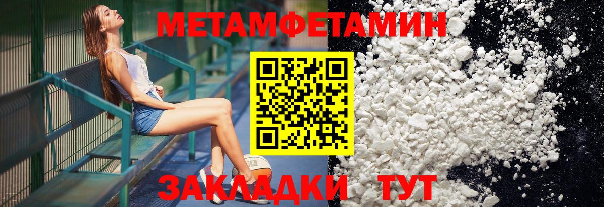 Метамфетамин Methamphetamine  Вход с VPN  Пыть-Ях  Метамфетамин Methamphetamine 