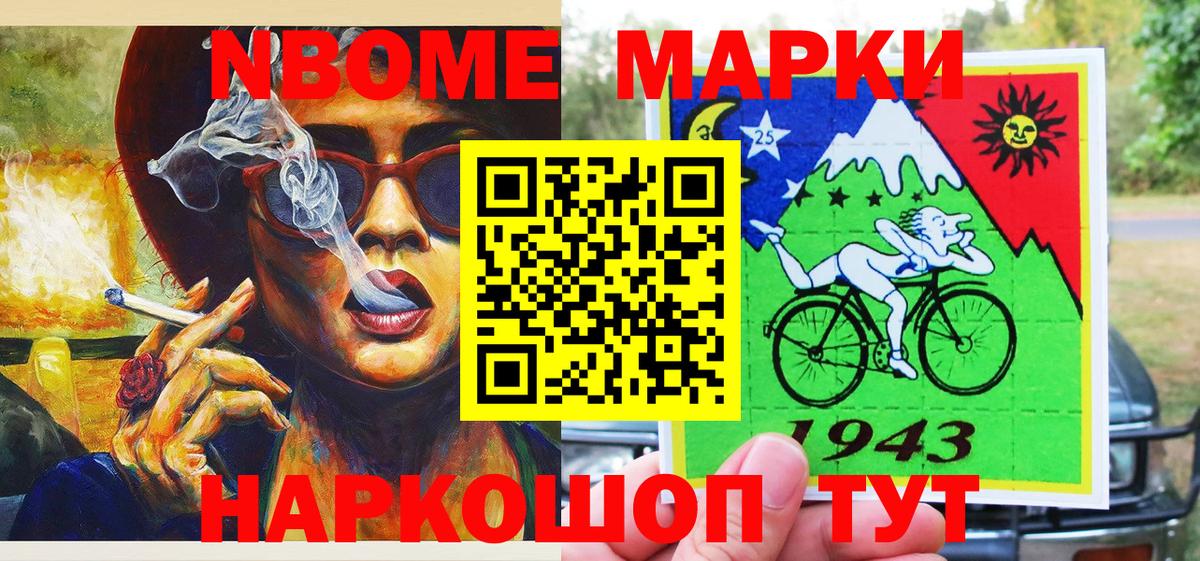 Пыть-Ях  хочу   Вход с VPN  Марки 25I-NBOMe 1,5мг  Марки 25I-NBOMe 1,5мг 